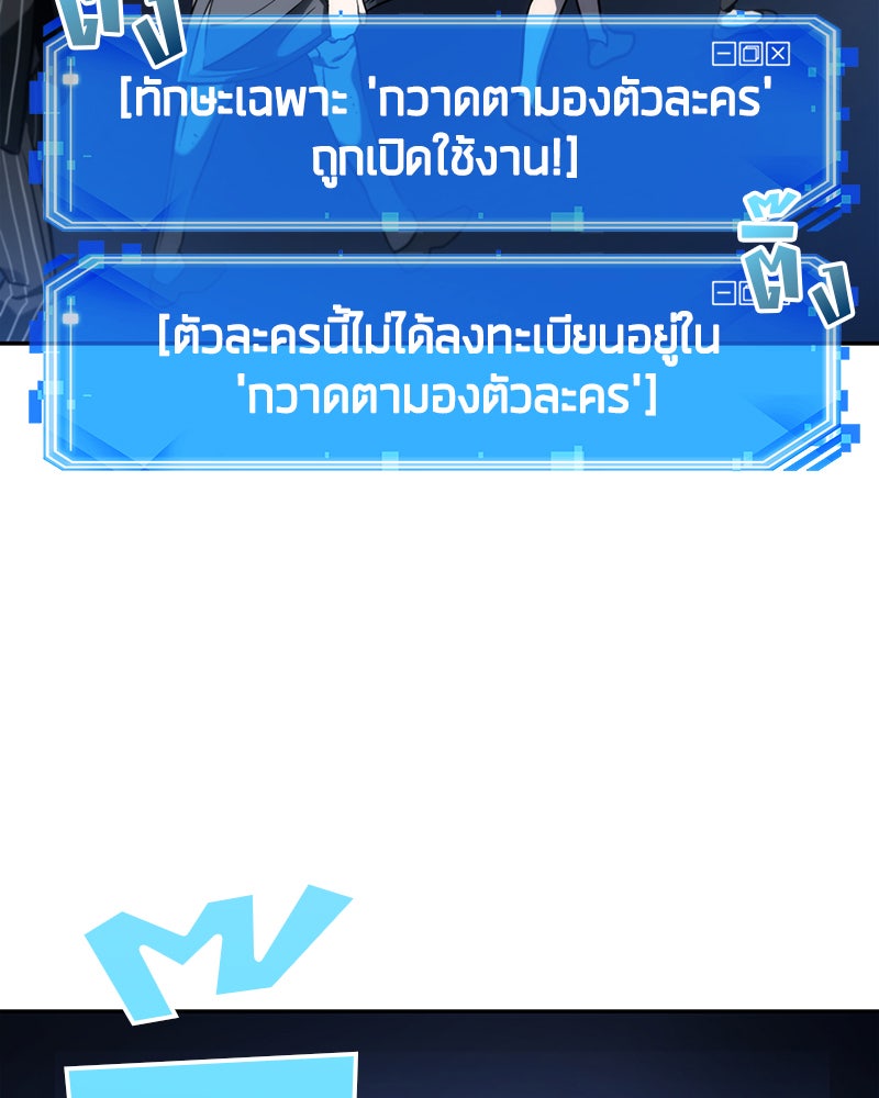 Omniscient Reader อ่านชะตาวันสิ้นโลก - หน้า 34
