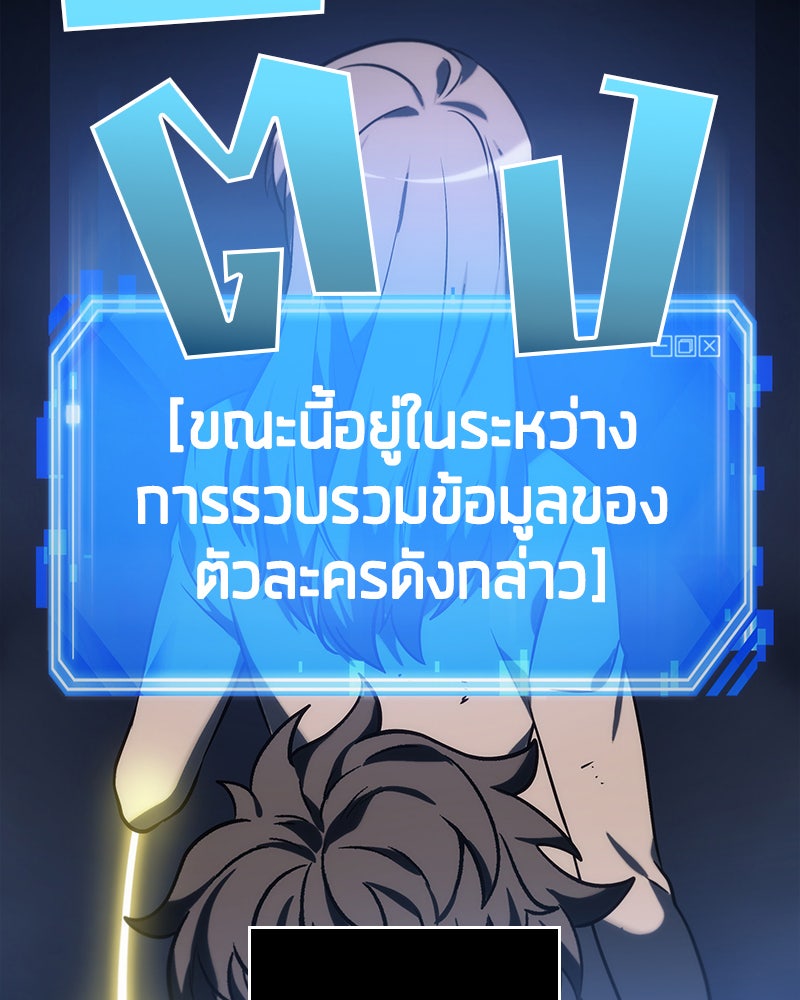 Omniscient Reader อ่านชะตาวันสิ้นโลก - หน้า 35