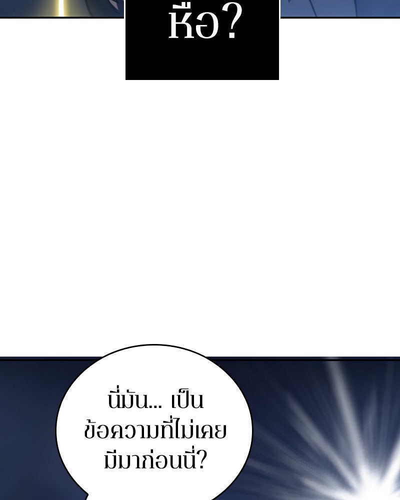 Omniscient Reader อ่านชะตาวันสิ้นโลก - หน้า 36