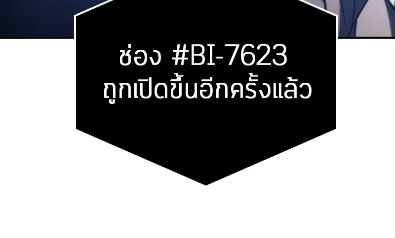 Omniscient Reader อ่านชะตาวันสิ้นโลก - หน้า 38