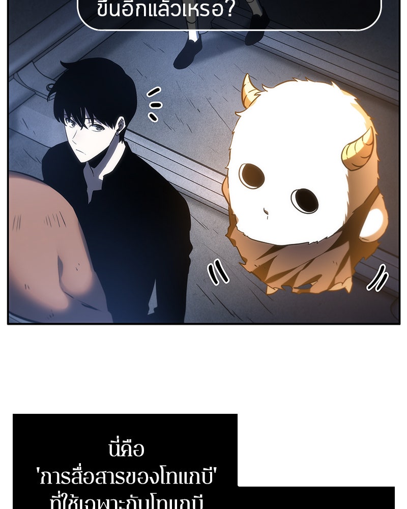 Omniscient Reader อ่านชะตาวันสิ้นโลก - หน้า 46
