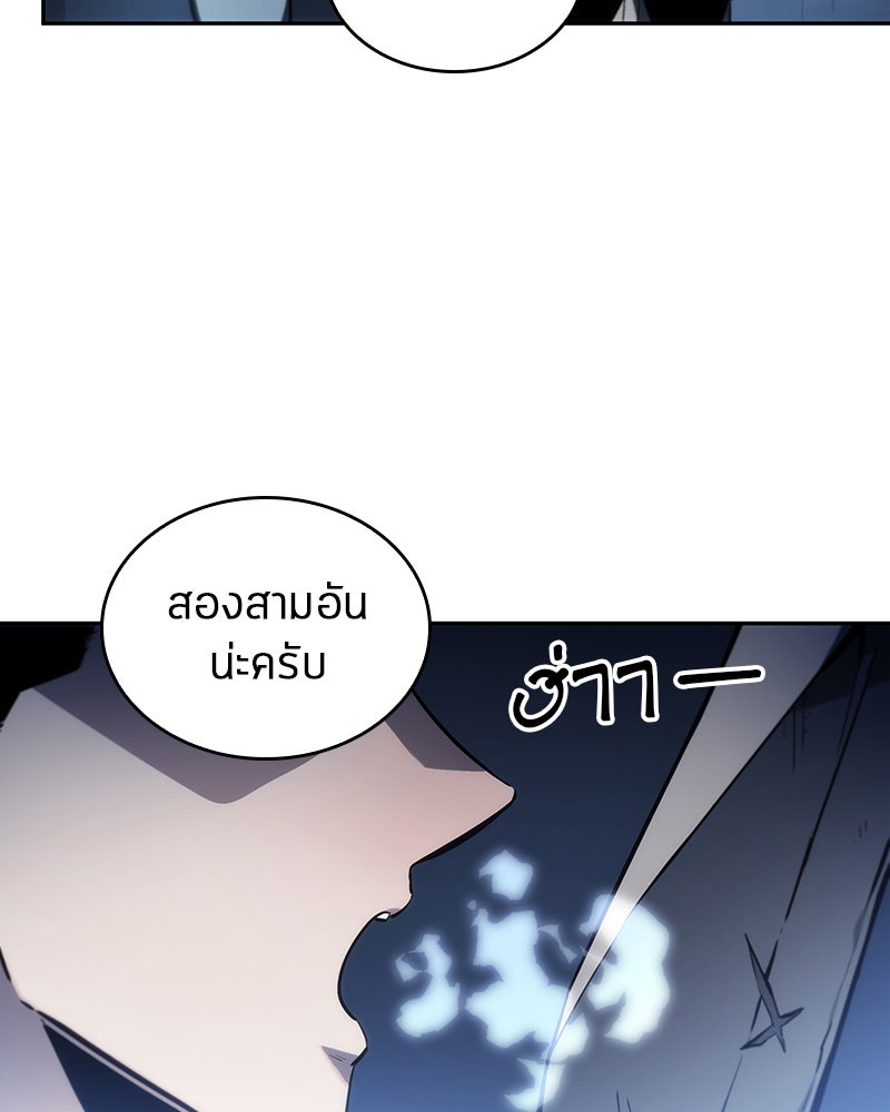 Omniscient Reader อ่านชะตาวันสิ้นโลก - หน้า 56