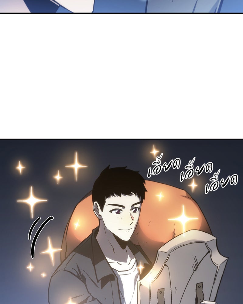 Omniscient Reader อ่านชะตาวันสิ้นโลก - หน้า 57
