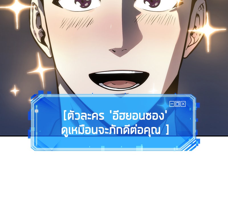 Omniscient Reader อ่านชะตาวันสิ้นโลก - หน้า 59