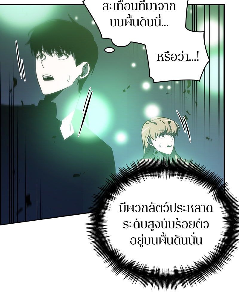 Omniscient Reader อ่านชะตาวันสิ้นโลก - หน้า 6