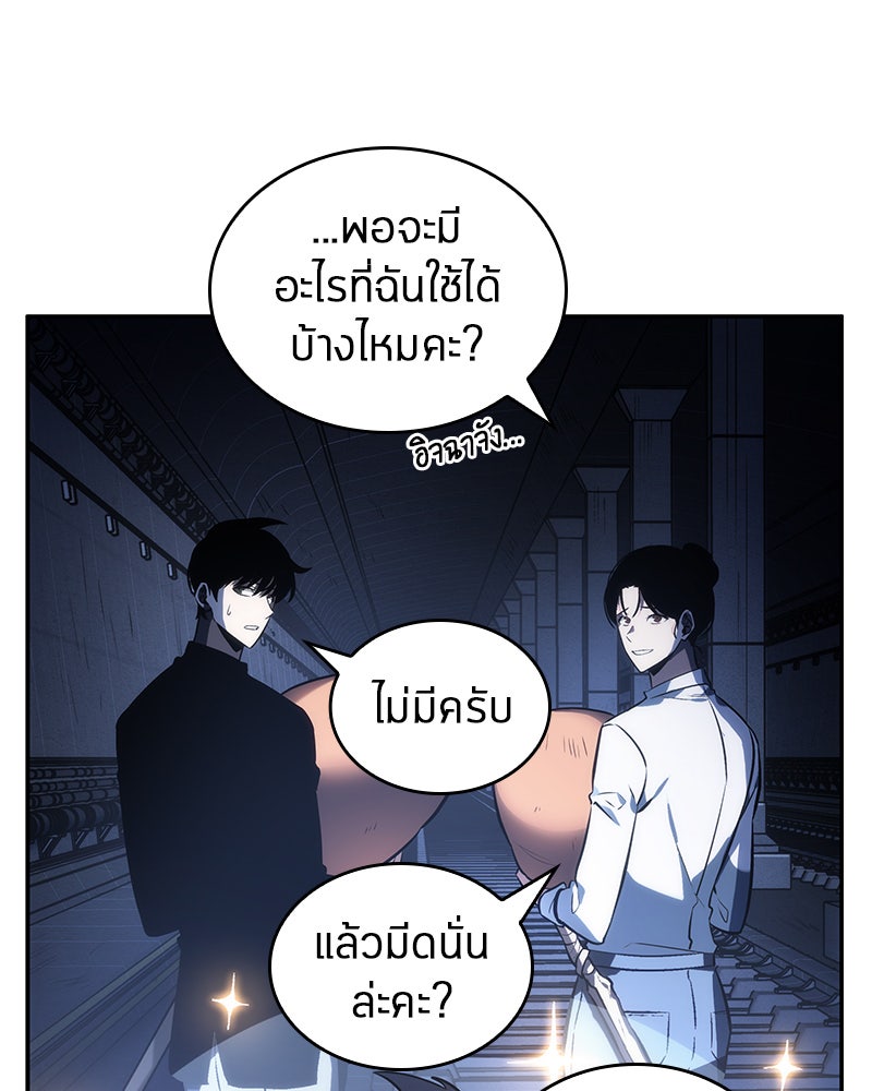 Omniscient Reader อ่านชะตาวันสิ้นโลก - หน้า 60