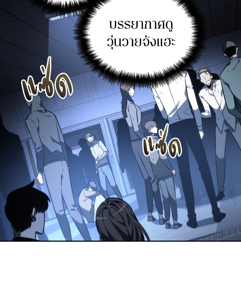 Omniscient Reader อ่านชะตาวันสิ้นโลก - หน้า 65
