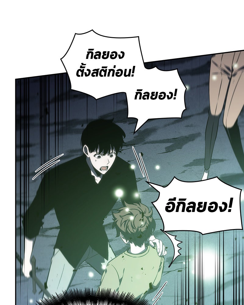 Omniscient Reader อ่านชะตาวันสิ้นโลก - หน้า 7