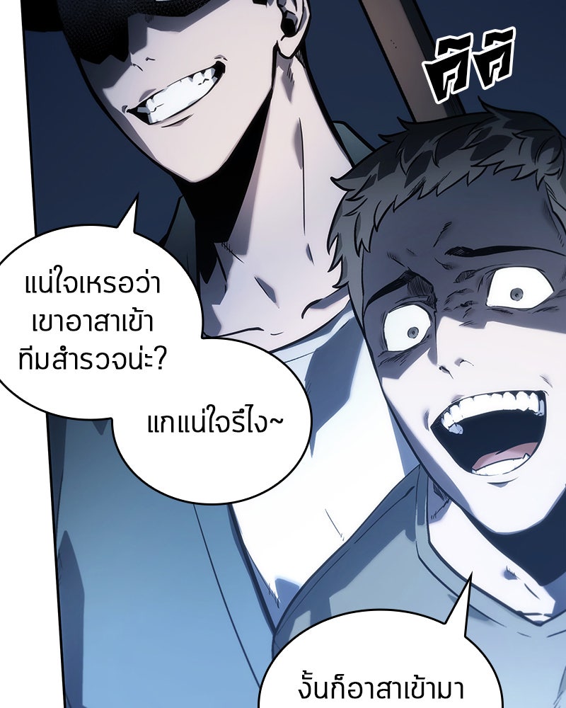Omniscient Reader อ่านชะตาวันสิ้นโลก - หน้า 74