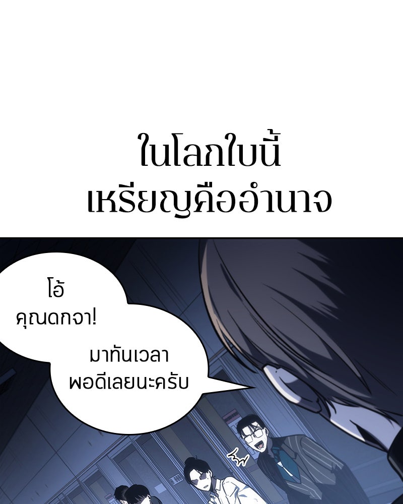 Omniscient Reader อ่านชะตาวันสิ้นโลก - หน้า 78