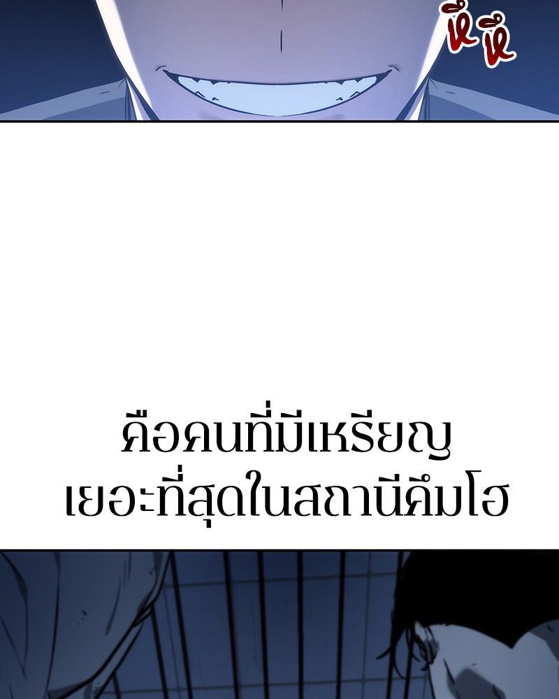 Omniscient Reader อ่านชะตาวันสิ้นโลก - หน้า 82