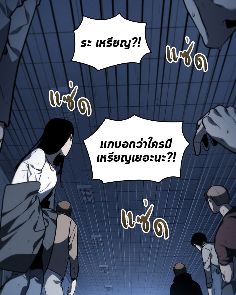 Omniscient Reader อ่านชะตาวันสิ้นโลก - หน้า 83