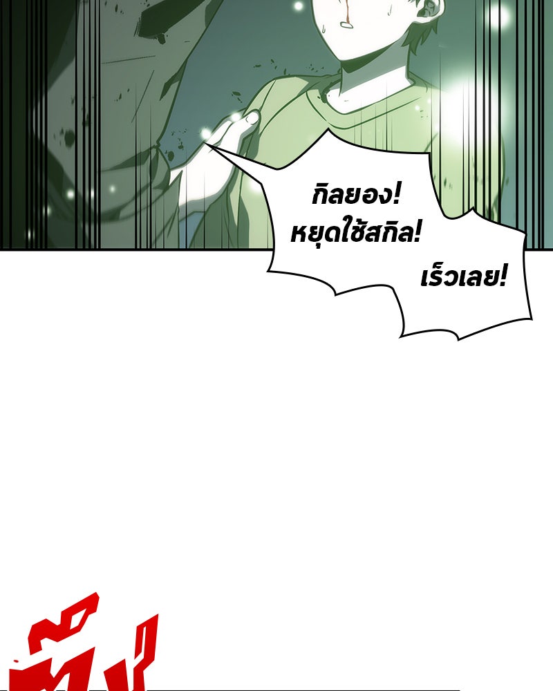 Omniscient Reader อ่านชะตาวันสิ้นโลก - หน้า 9