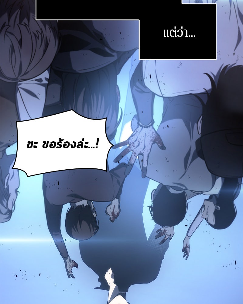 Omniscient Reader อ่านชะตาวันสิ้นโลก - หน้า 90