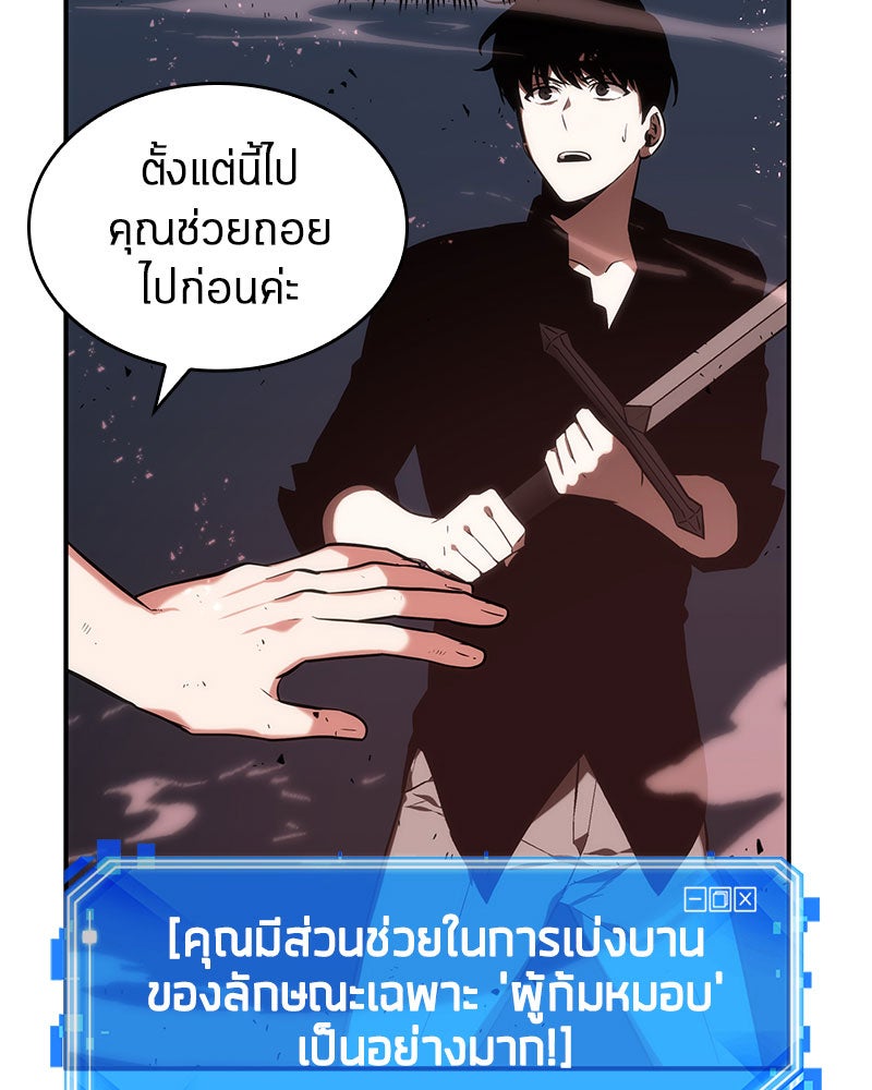 Omniscient Reader อ่านชะตาวันสิ้นโลก - หน้า 80