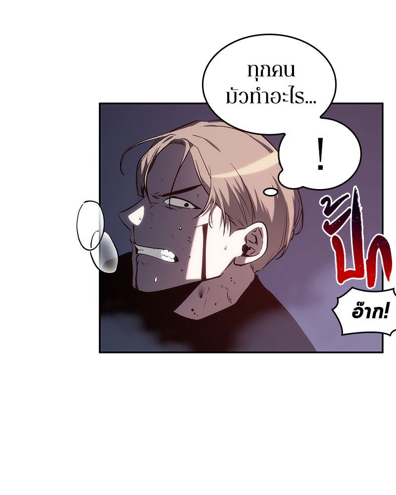 Omniscient Reader อ่านชะตาวันสิ้นโลก - หน้า 97