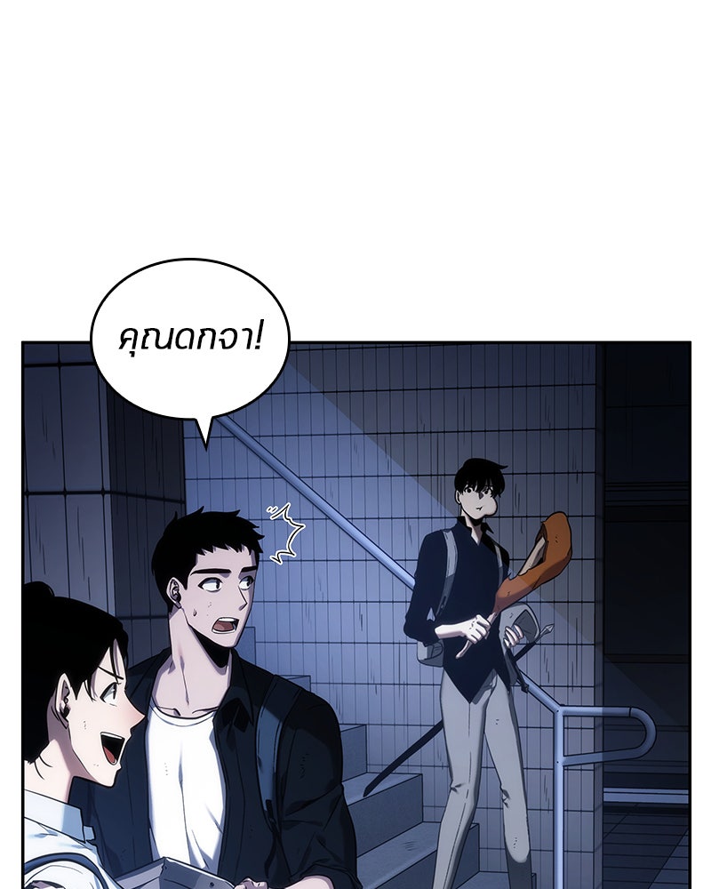 Omniscient Reader อ่านชะตาวันสิ้นโลก - หน้า 102