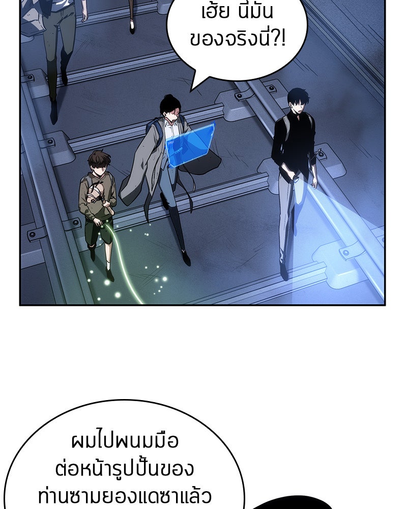 Omniscient Reader อ่านชะตาวันสิ้นโลก - หน้า 115