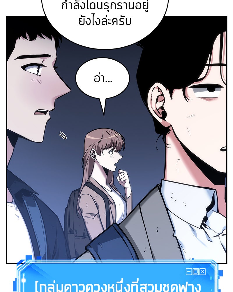 Omniscient Reader อ่านชะตาวันสิ้นโลก - หน้า 119