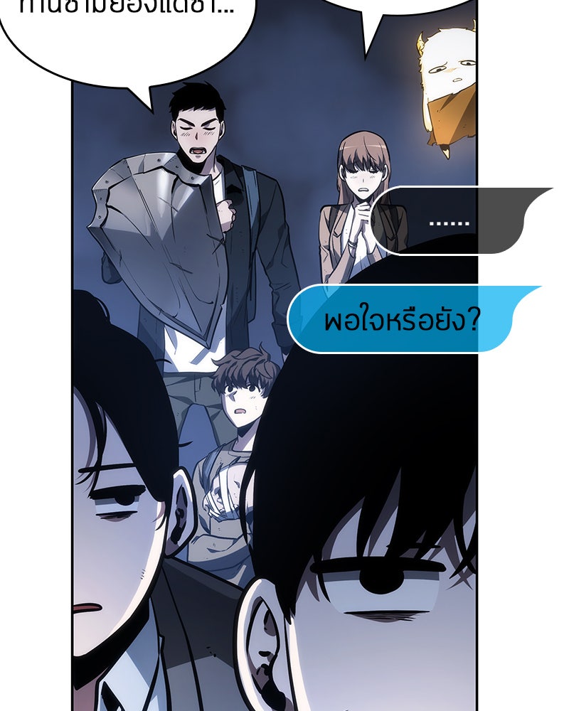Omniscient Reader อ่านชะตาวันสิ้นโลก - หน้า 121