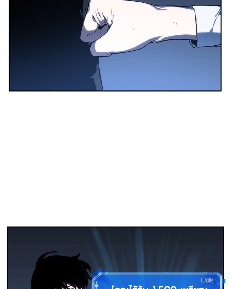Omniscient Reader อ่านชะตาวันสิ้นโลก - หน้า 18