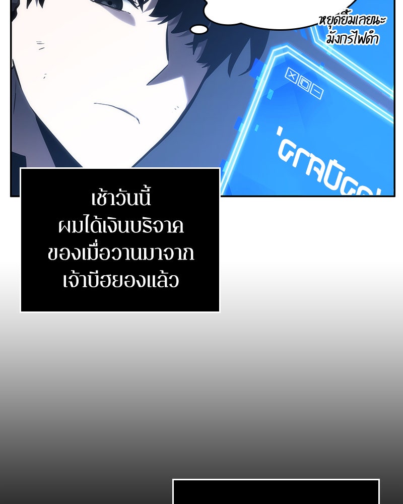 Omniscient Reader อ่านชะตาวันสิ้นโลก - หน้า 24