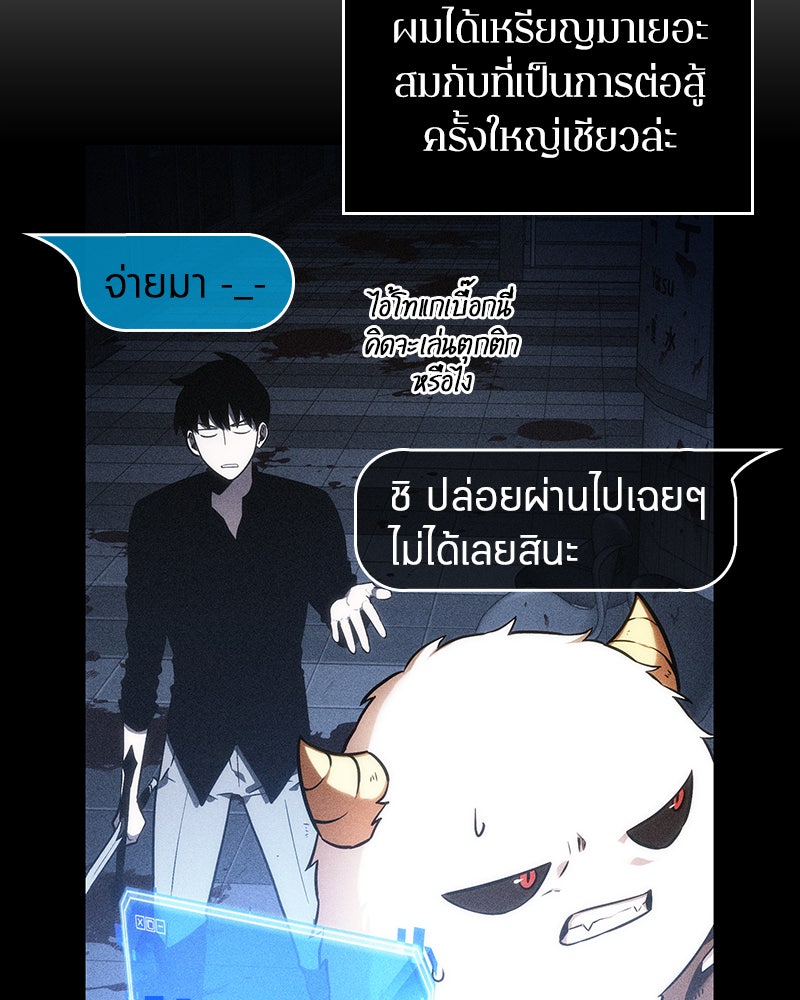 Omniscient Reader อ่านชะตาวันสิ้นโลก - หน้า 25