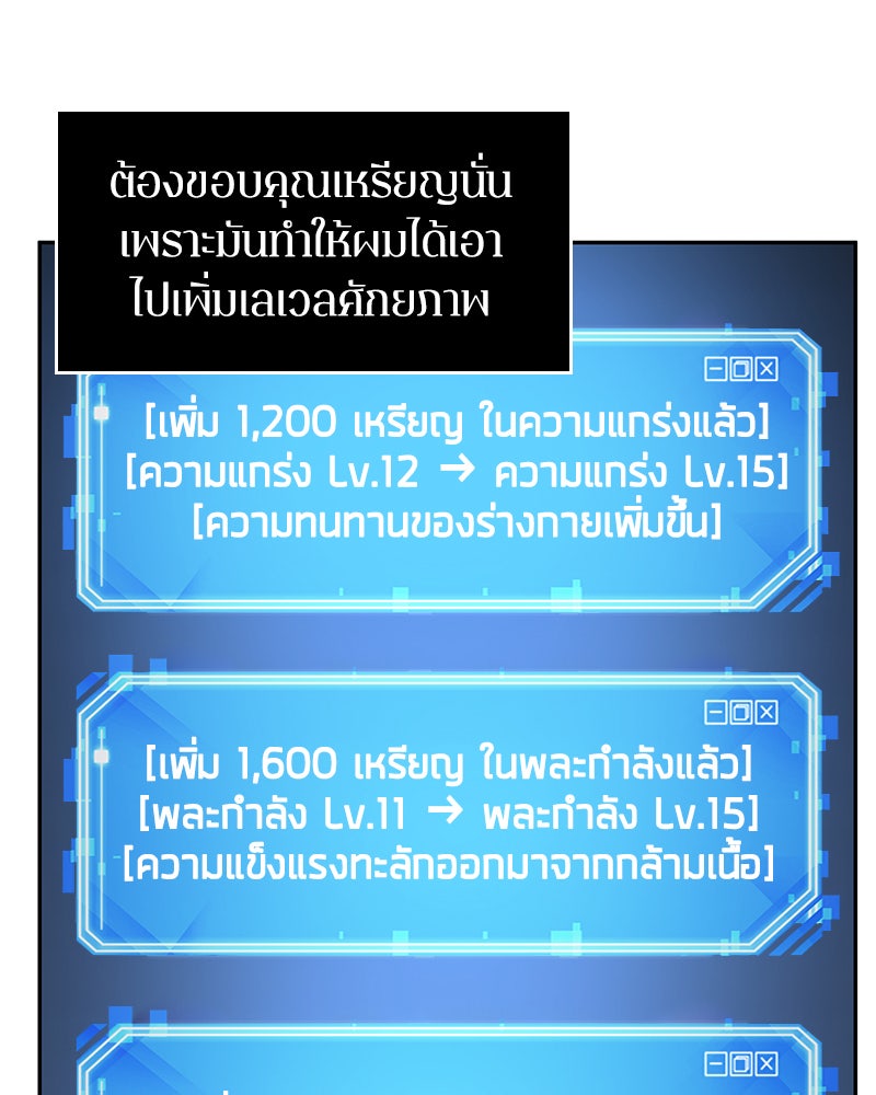 Omniscient Reader อ่านชะตาวันสิ้นโลก - หน้า 27