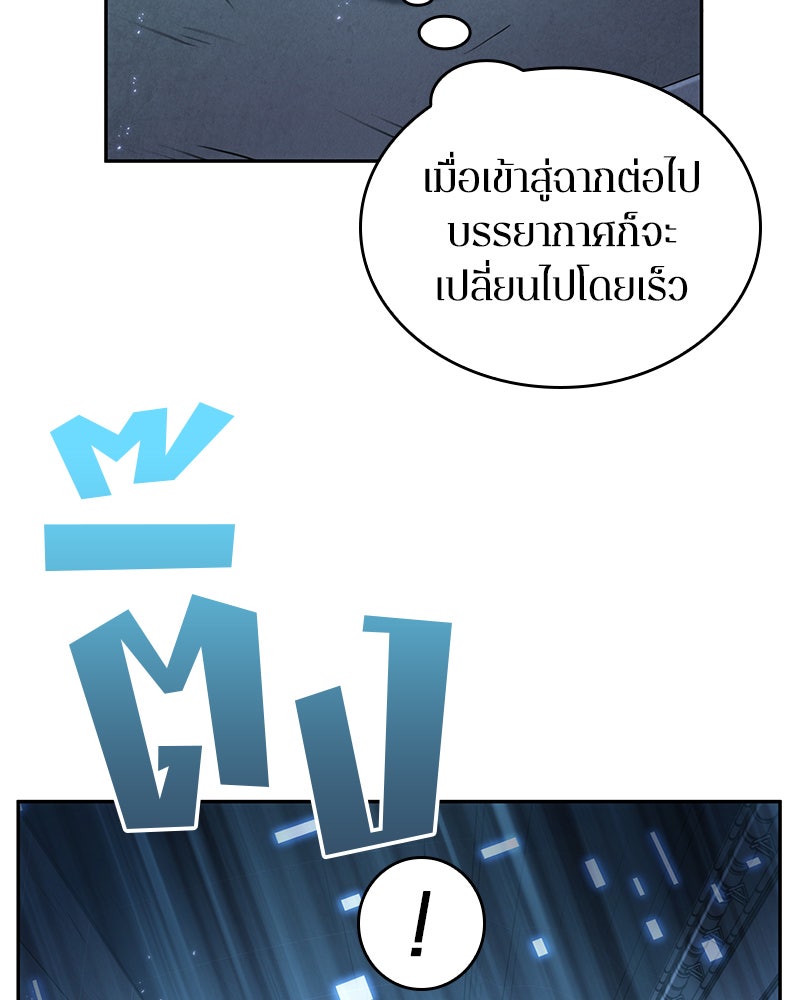 Omniscient Reader อ่านชะตาวันสิ้นโลก - หน้า 30