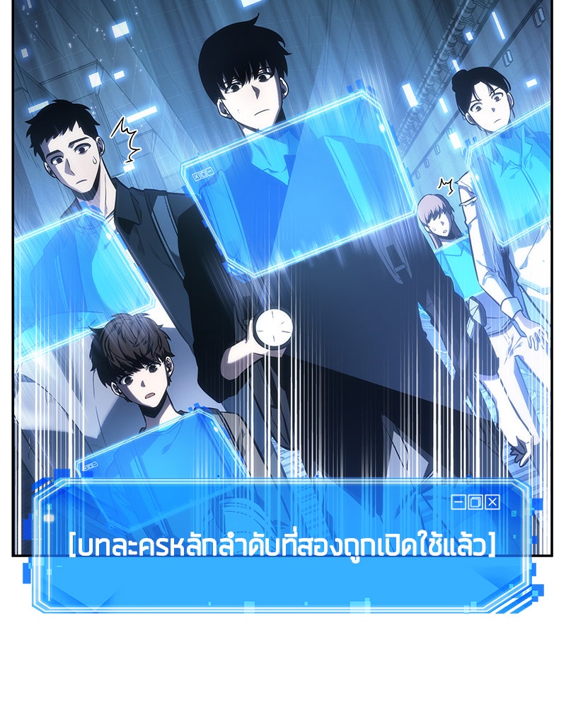 Omniscient Reader อ่านชะตาวันสิ้นโลก - หน้า 31