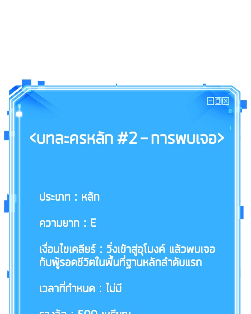 Omniscient Reader อ่านชะตาวันสิ้นโลก - หน้า 33