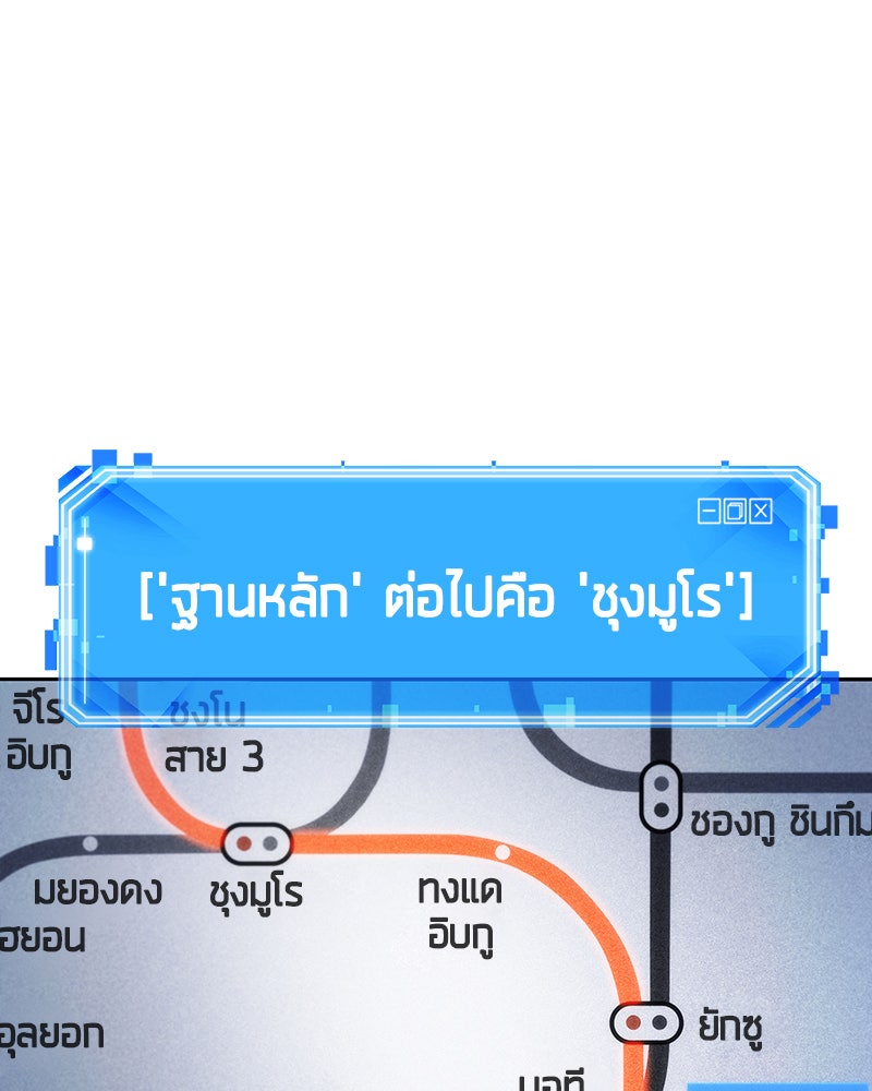 Omniscient Reader อ่านชะตาวันสิ้นโลก - หน้า 36