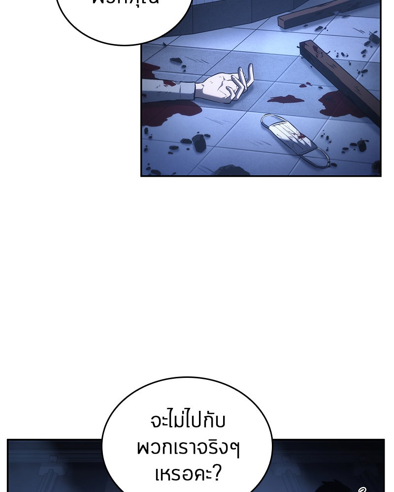 Omniscient Reader อ่านชะตาวันสิ้นโลก - หน้า 4