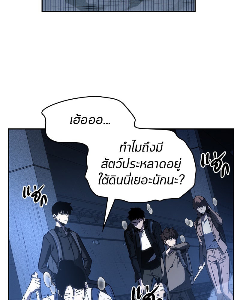 Omniscient Reader อ่านชะตาวันสิ้นโลก - หน้า 40