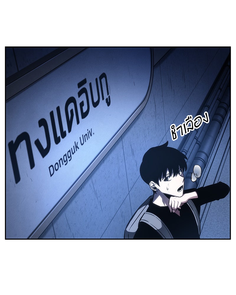 Omniscient Reader อ่านชะตาวันสิ้นโลก - หน้า 43