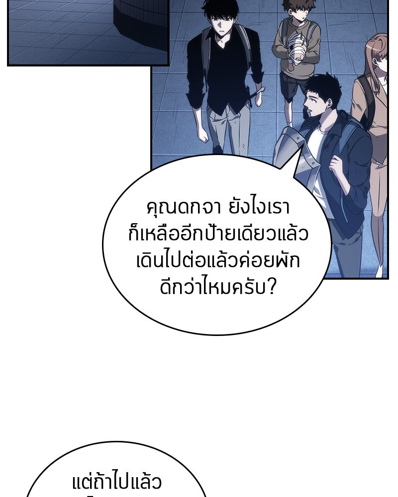 Omniscient Reader อ่านชะตาวันสิ้นโลก - หน้า 46