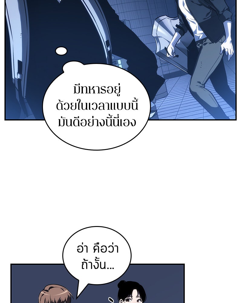 Omniscient Reader อ่านชะตาวันสิ้นโลก - หน้า 51
