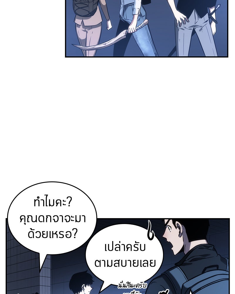 Omniscient Reader อ่านชะตาวันสิ้นโลก - หน้า 53