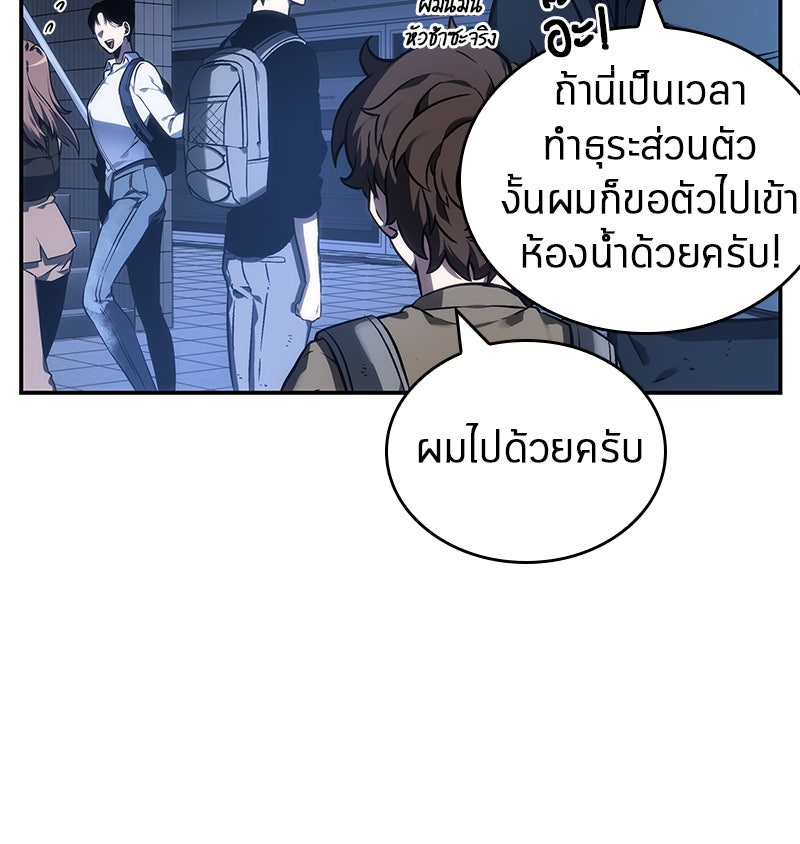Omniscient Reader อ่านชะตาวันสิ้นโลก - หน้า 54