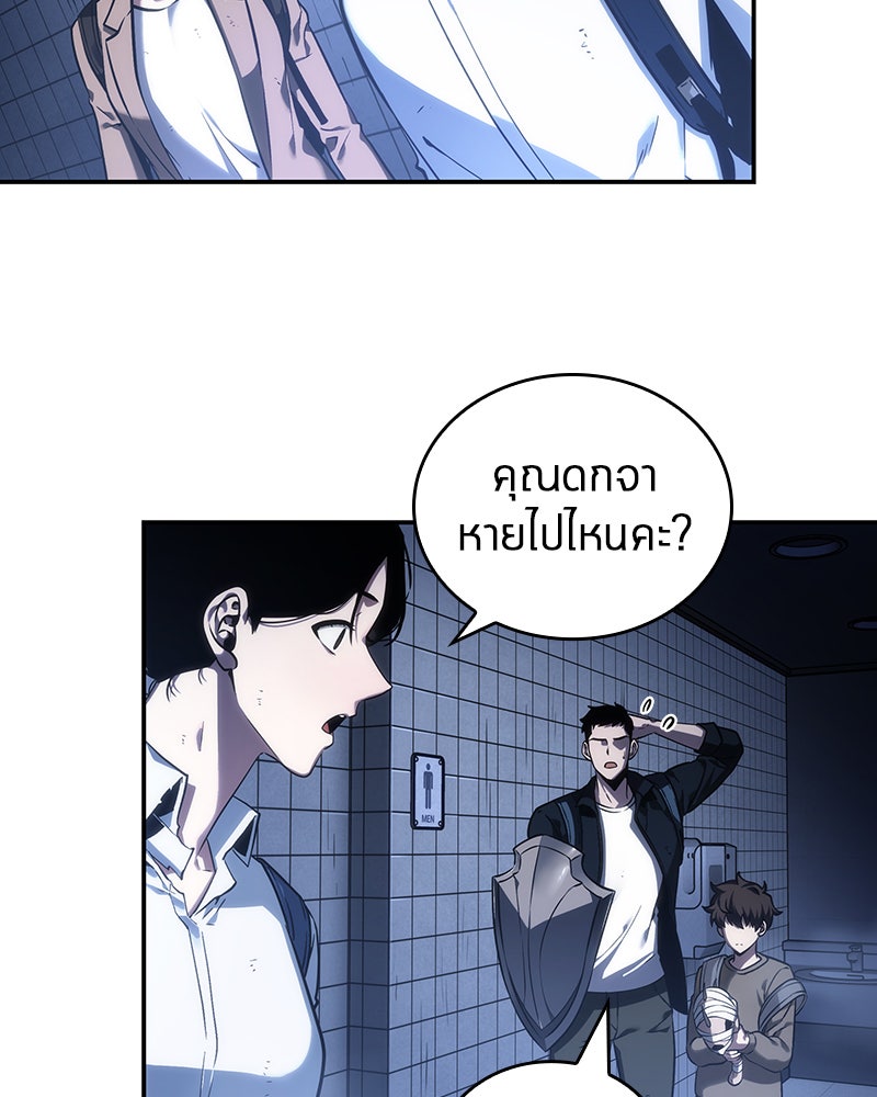 Omniscient Reader อ่านชะตาวันสิ้นโลก - หน้า 57