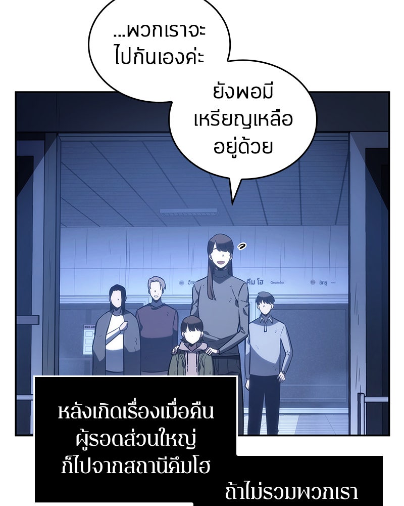 Omniscient Reader อ่านชะตาวันสิ้นโลก - หน้า 6