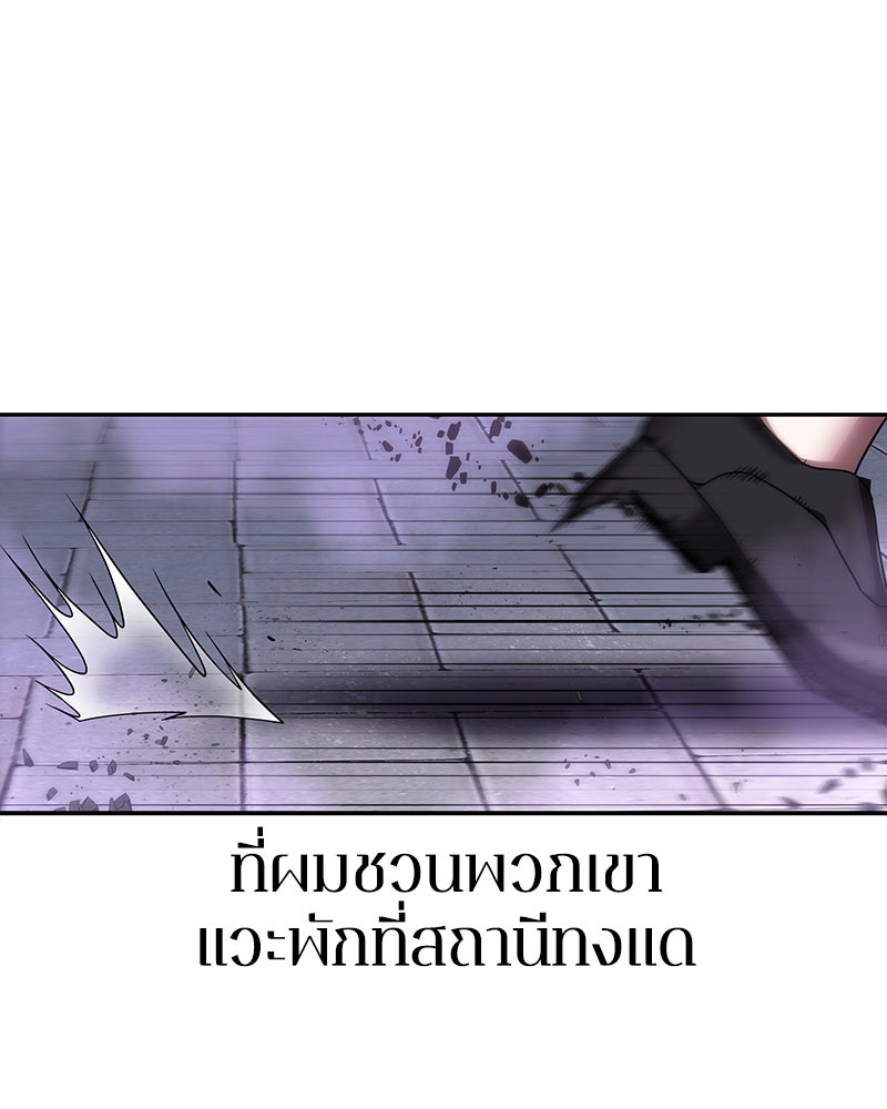 Omniscient Reader อ่านชะตาวันสิ้นโลก - หน้า 62