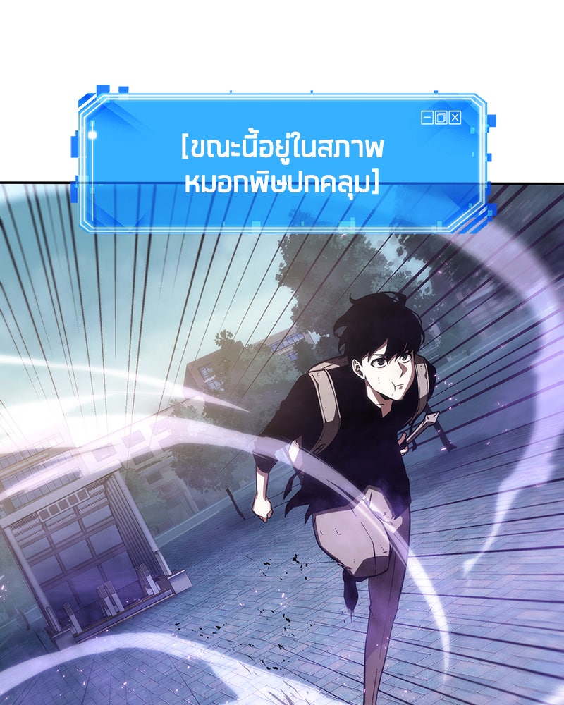Omniscient Reader อ่านชะตาวันสิ้นโลก - หน้า 63