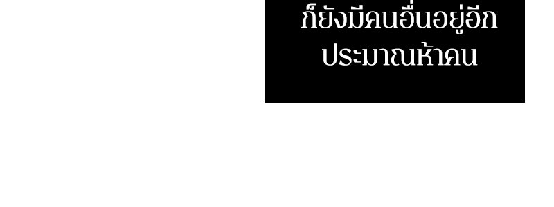 Omniscient Reader อ่านชะตาวันสิ้นโลก - หน้า 7