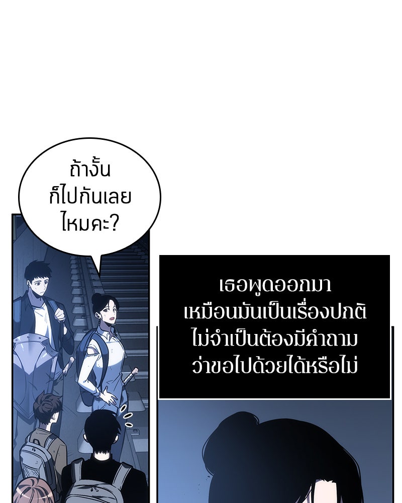 Omniscient Reader อ่านชะตาวันสิ้นโลก - หน้า 9