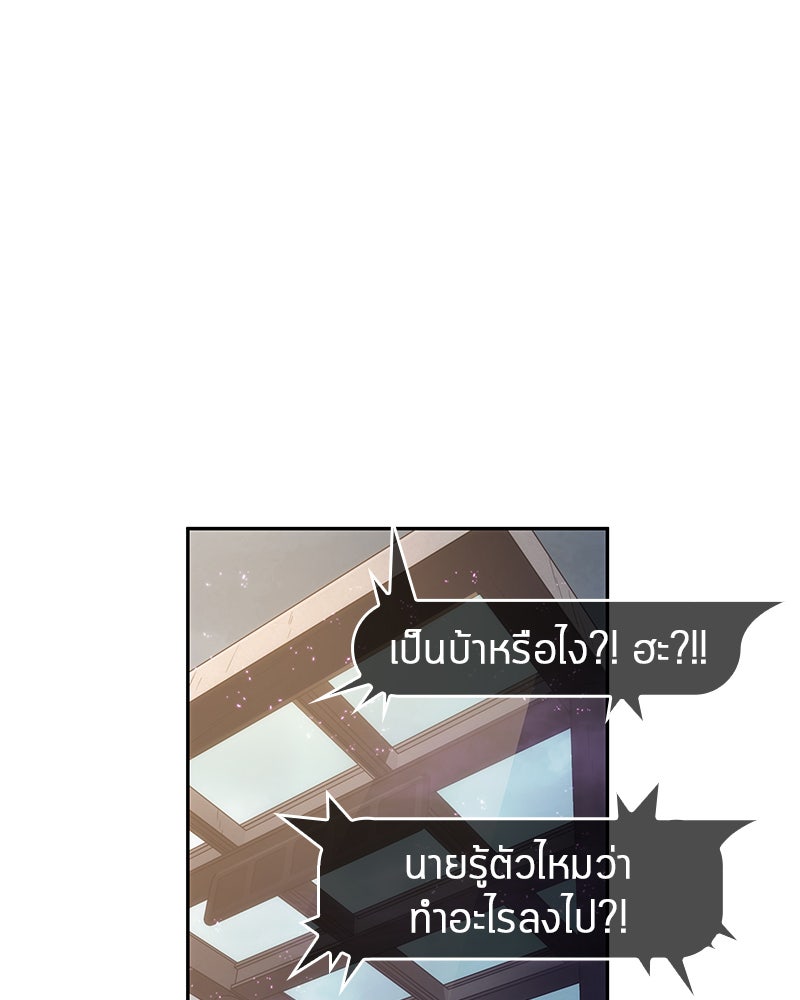 Omniscient Reader อ่านชะตาวันสิ้นโลก - หน้า 91