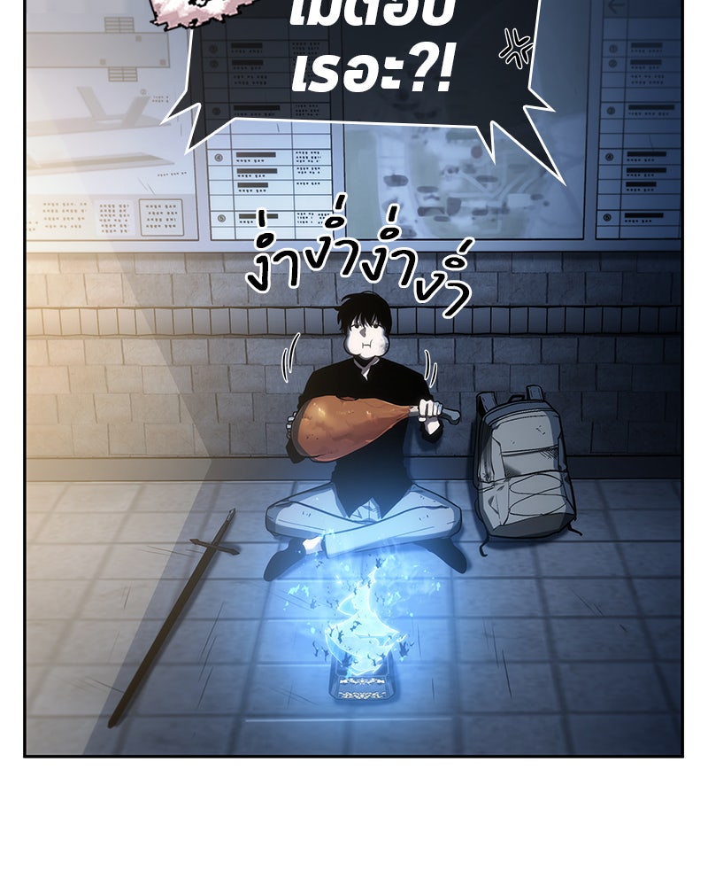 Omniscient Reader อ่านชะตาวันสิ้นโลก - หน้า 93