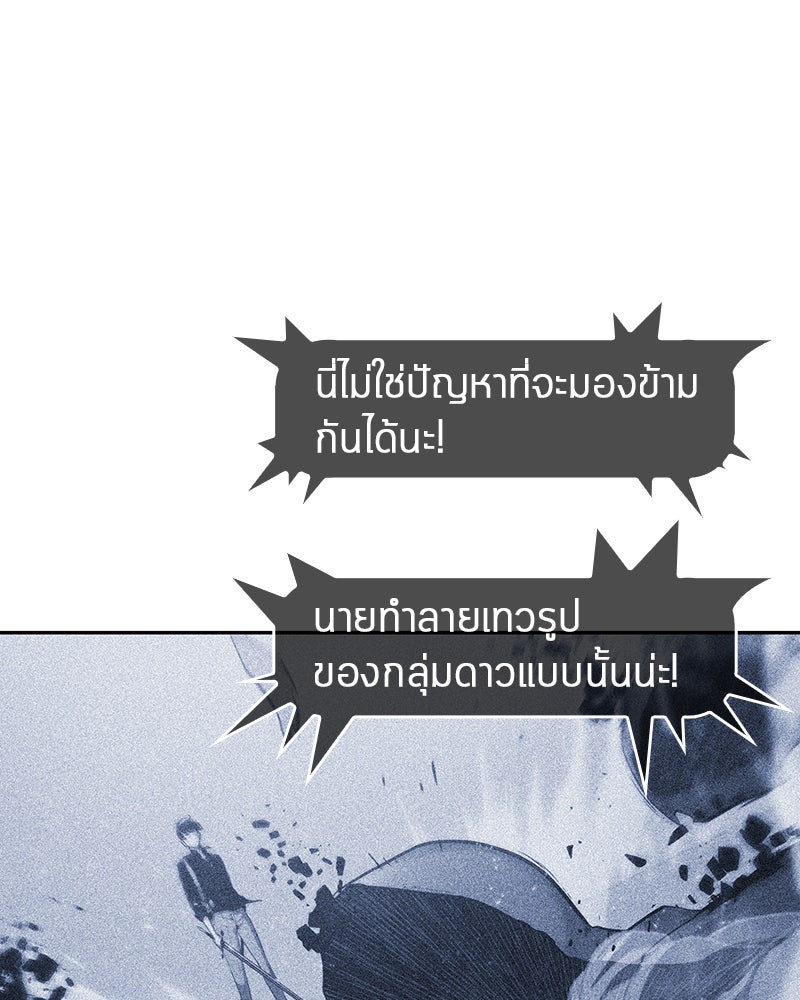 Omniscient Reader อ่านชะตาวันสิ้นโลก - หน้า 94