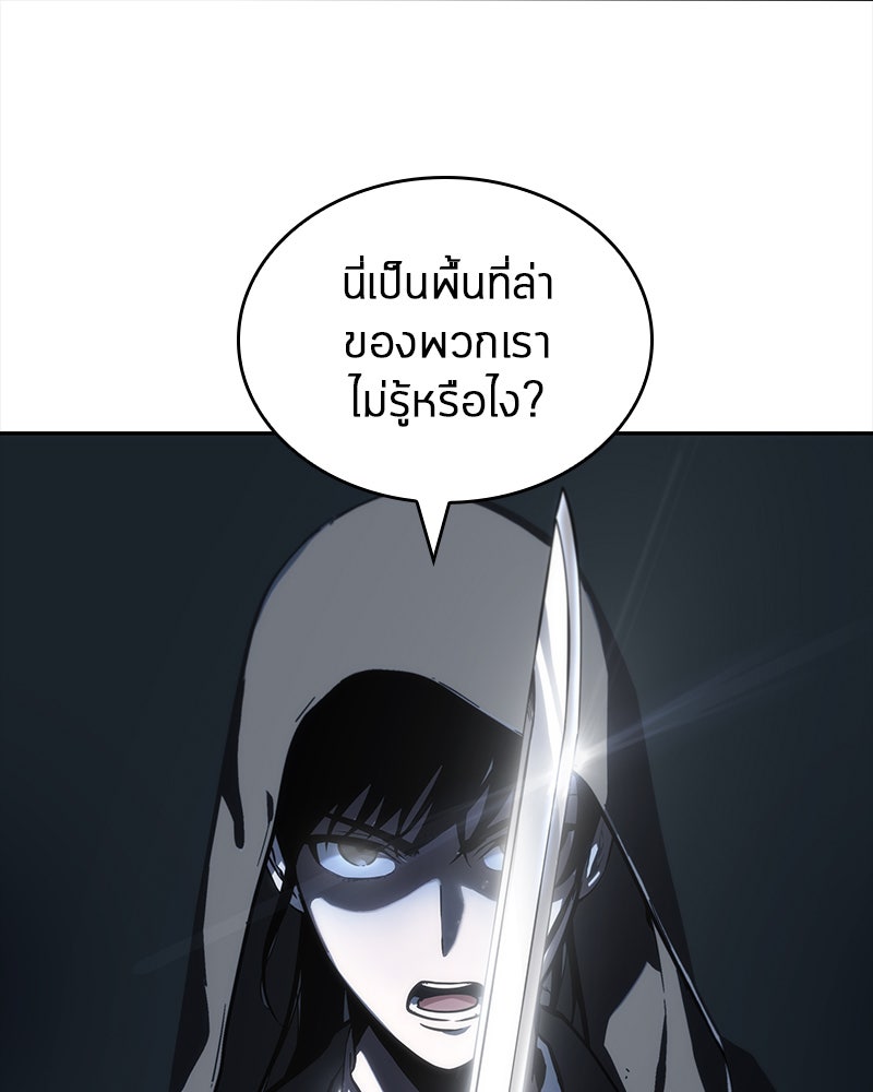Omniscient Reader อ่านชะตาวันสิ้นโลก - หน้า 103