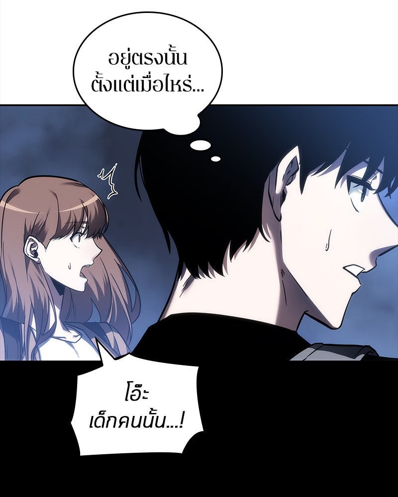 Omniscient Reader อ่านชะตาวันสิ้นโลก - หน้า 105